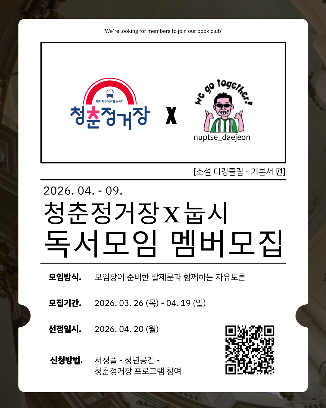 %25EB%258F%2585%25EC%2584%259C%25EB%25AA%25A8%25EC%259E%2584%25ED%258F%25AC%25EC%258A%25A4%25ED%2584%25B0-001.png