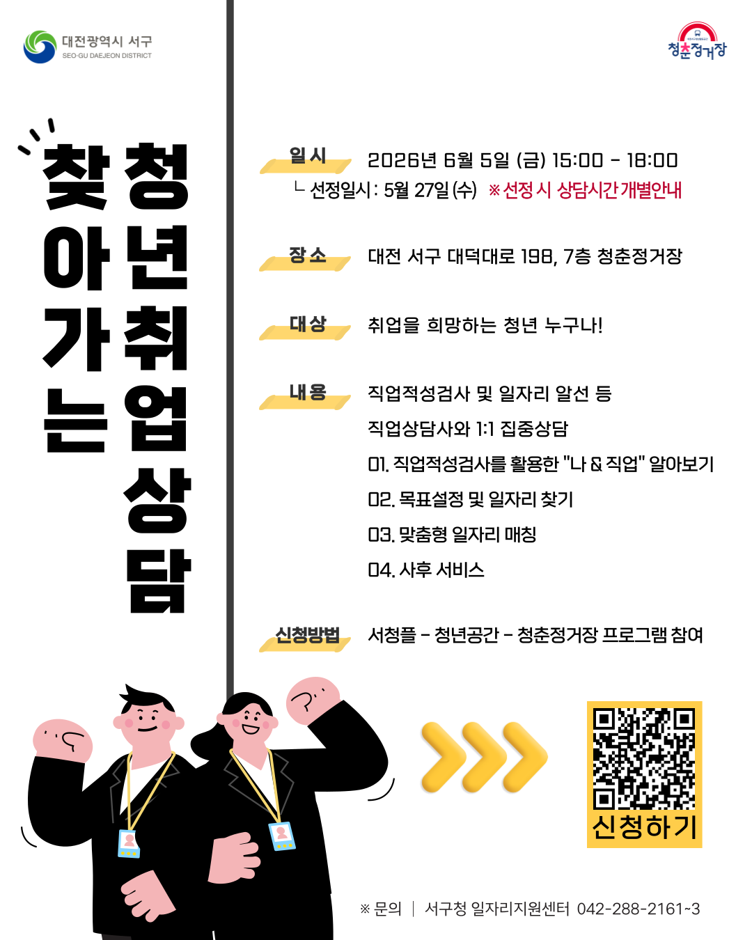 %25EC%2584%259C%25EA%25B5%25AC%25EC%25B2%25AD-%25EC%25B7%25A8%25EC%2597%2585%25EC%2583%2581%25EB%258B%25B4-%25EC%259B%2594%25EB%25B3%2584-001.png