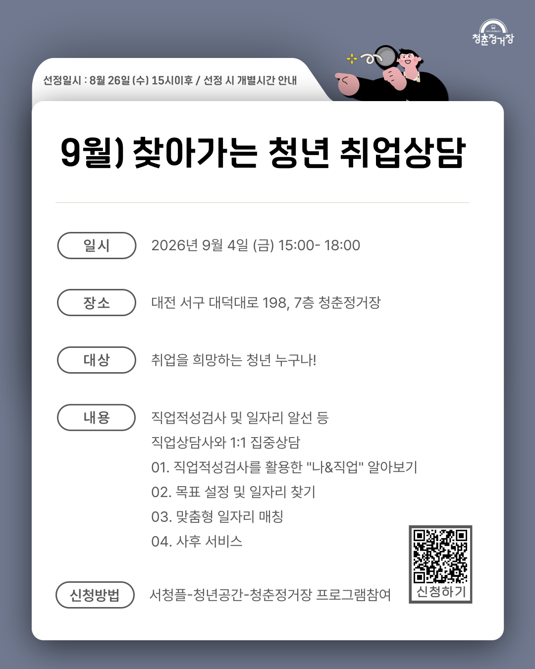 %25EC%2584%259C%25EA%25B5%25AC%25EC%25B2%25AD-%25EC%25B7%25A8%25EC%2597%2585%25EC%2583%2581%25EB%258B%25B4-%25EC%259B%2594%25EB%25B3%2584-004.png