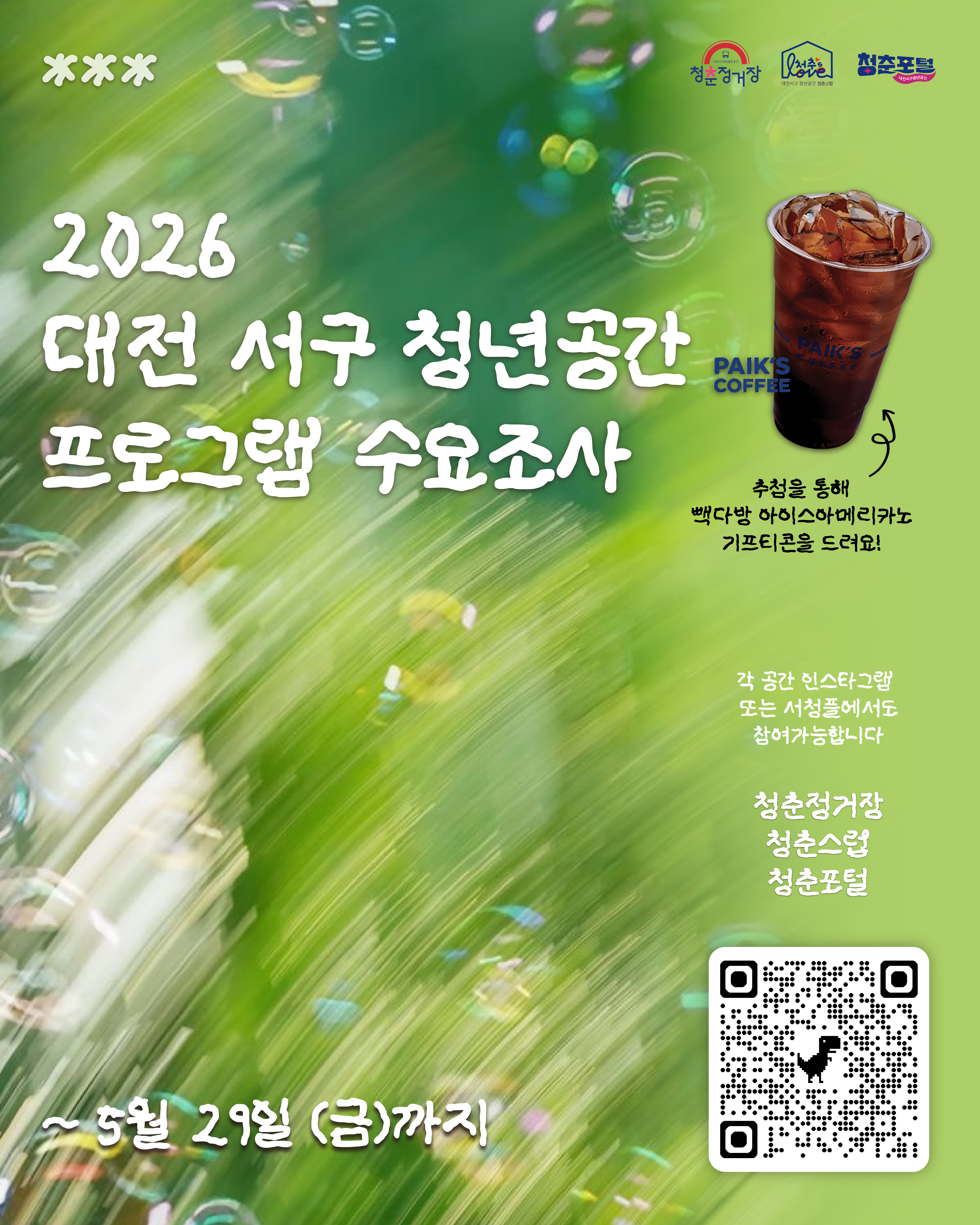 %25EC%2584%25A4%25EB%25AC%25B8_%25EC%259D%25B8%25EC%258A%25A4%25ED%2583%2580%25EC%259A%25A9.png