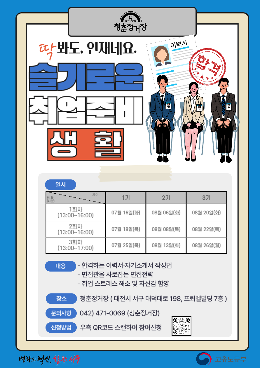 [청년성장 프로젝트] 슬슬배움터