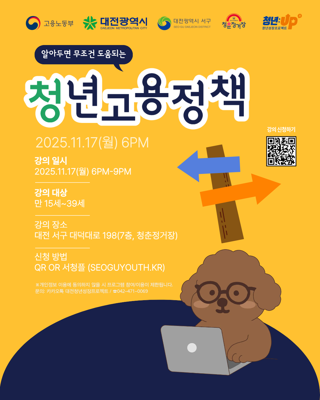[청년성장프로젝트]알아두면 도움되는 청년고용정책