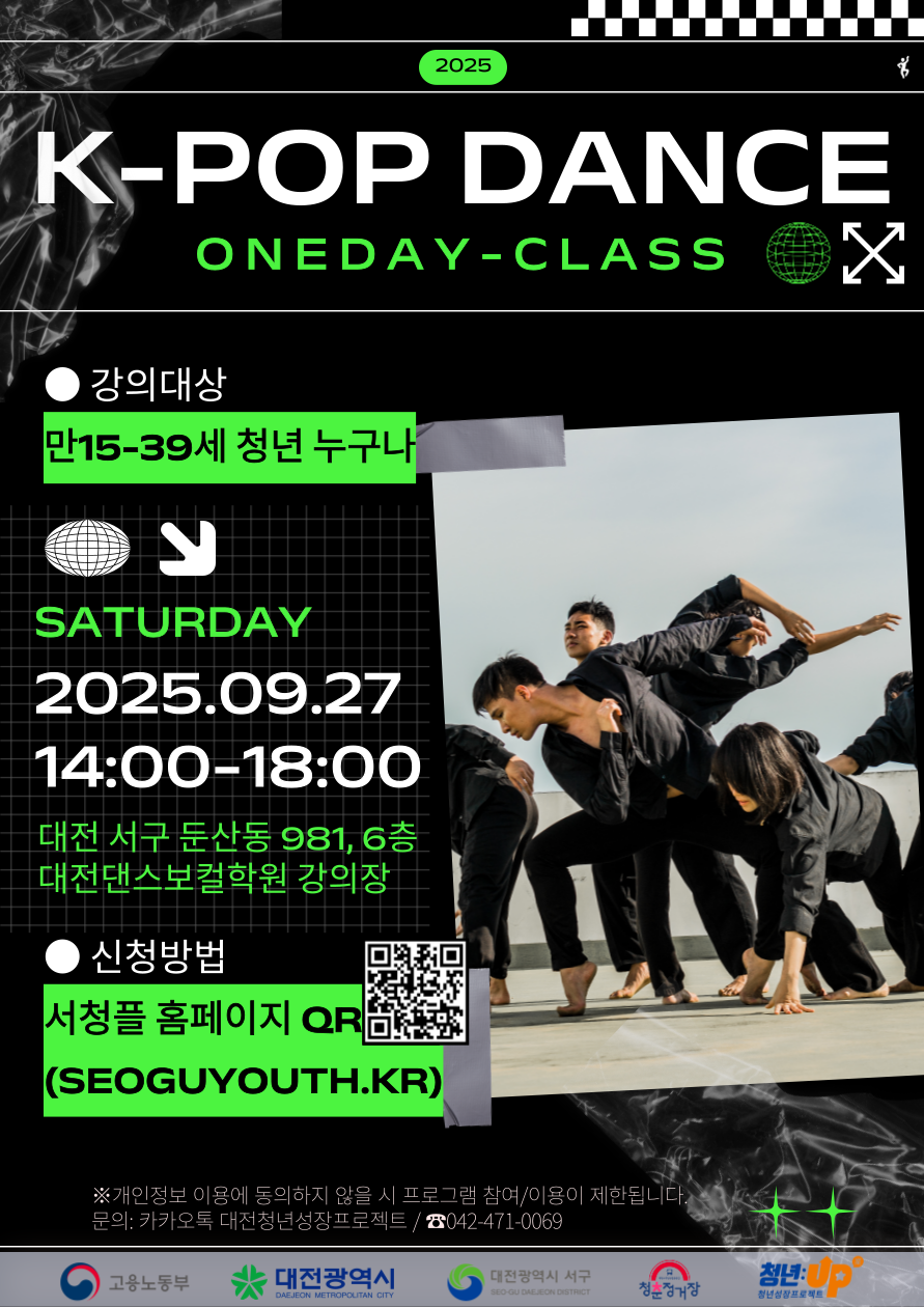 케이팝 댄스 원데이클래스