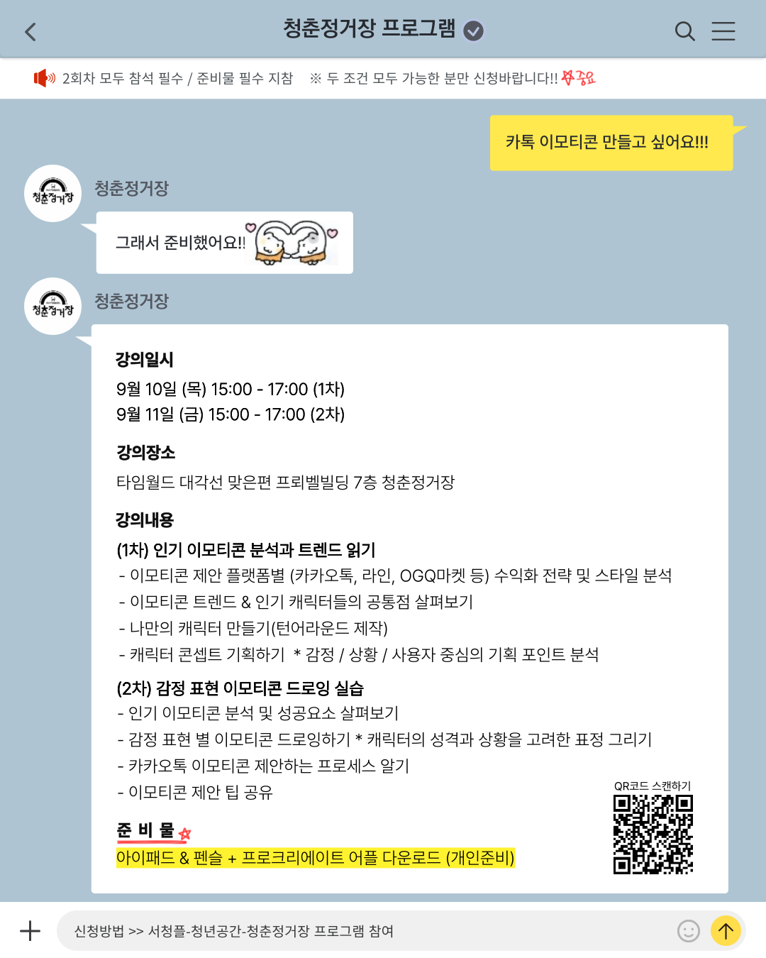 이모티콘 클래스